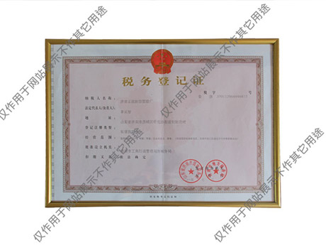 久久99国产精品片久久99蜜桃餐具稅務登記證